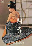 刺青
