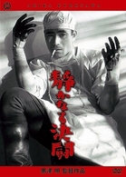 静かなる決闘
