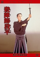 殺陣師段平