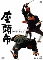 座頭市　ＤＶＤ－ＢＯＸ