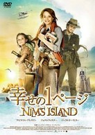 幸せの１ページ