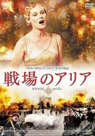 戦場のアリア　スペシャル・エディション