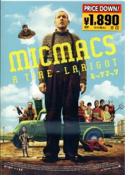 ミックマック