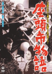 座頭市物語