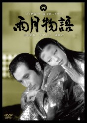 雨月物語