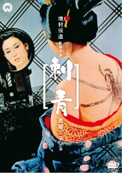 刺青