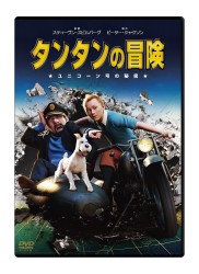タンタンの冒険