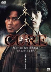 ＣＵＲＥ