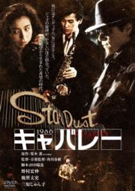 キャバレー　角川映画　ＴＨＥ　ＢＥＳＴ