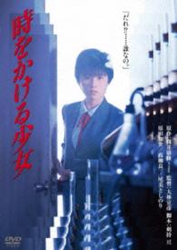 時をかける少女 角川映画 ＴＨＥ ＢＥＳＴ - 紀伊國屋書店ウェブストア