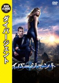 ダイバージェント