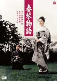 春琴物語