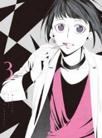 真夜中のオカルト公務員　第３巻【Ｂｌｕ－ｒａｙ】 Ｂｌｕ－ｒａｙ　Ｄｉｓｃ