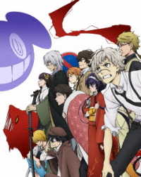 文豪ストレイドッグス　第１４巻【ＤＶＤ】
