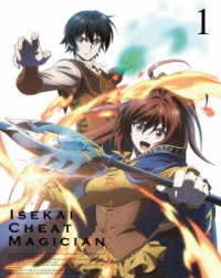 異世界チート魔術師　Ｖｏｌ．１【Ｂｌｕ－ｒａｙ】 Ｂｌｕ－ｒａｙ　Ｄｉｓｃ