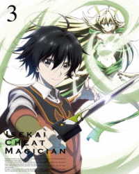 異世界チート魔術師　Ｖｏｌ．３【Ｂｌｕ－ｒａｙ】 Ｂｌｕ－ｒａｙ　Ｄｉｓｃ