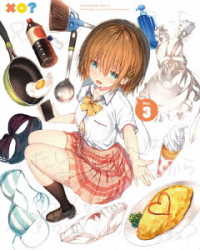 可愛ければ変態でも好きになってくれますか？　０３