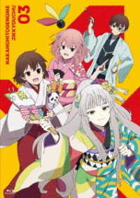ナカノヒトゲノム【実況中】Ｖｏｌ．３ Ｂｌｕ－ｒａｙ　Ｄｉｓｃ