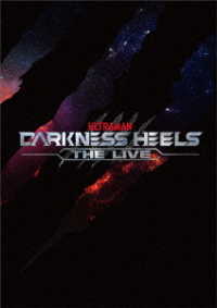 舞台『ＤＡＲＫＮＥＳＳ　ＨＥＥＬＳ～ＴＨＥ　ＬＩＶＥ～』