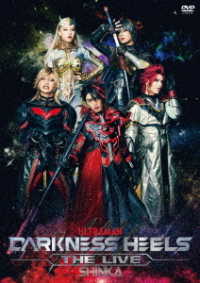 舞台『ＤＡＲＫＮＥＳＳ　ＨＥＥＬＳ～ＴＨＥ　ＬＩＶＥ～ＳＨＩＮＫＡ』