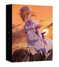 ひぐらしのなく頃に業　其の壱《通常版》【ＤＶＤ】