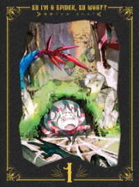 蜘蛛ですが、なにか？　Ｂｌｕ－ｒａｙ　ＢＯＸ　第１巻 Ｂｌｕ－ｒａｙ　Ｄｉｓｃ