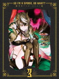 蜘蛛ですが、なにか？　Ｂｌｕ－ｒａｙ　ＢＯＸ　第３巻 Ｂｌｕ－ｒａｙ　Ｄｉｓｃ