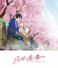 アニメ映画『ジョゼと虎と魚たち』通常版【Ｂｌｕ－ｒａｙ】 Ｂｌｕ－ｒａｙ　Ｄｉｓｃ