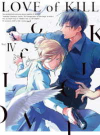 殺し愛　Ｖｏｌ．Ⅳ【Ｂｌｕ－ｒａｙ】 Ｂｌｕ－ｒａｙ　Ｄｉｓｃ