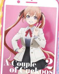 カッコウの許嫁　第２巻【ＤＶＤ】