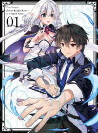 史上最強の大魔王、村人Ａに転生する　Ｖｏｌ．１ Ｂｌｕ－ｒａｙ　Ｄｉｓｃ