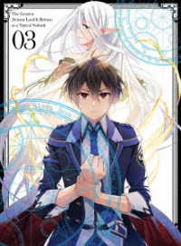 史上最強の大魔王、村人Ａに転生する　Ｖｏｌ．３ Ｂｌｕ－ｒａｙ　Ｄｉｓｃ