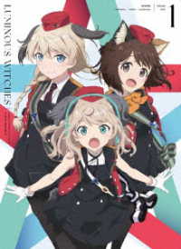ルミナスウィッチーズ　第１巻【Ｂｌｕ－ｒａｙ】 Ｂｌｕ－ｒａｙ　Ｄｉｓｃ