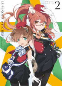 ルミナスウィッチーズ　第２巻【ＤＶＤ】