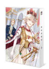 異世界薬局　第３巻 Ｂｌｕ－ｒａｙ　Ｄｉｓｃ