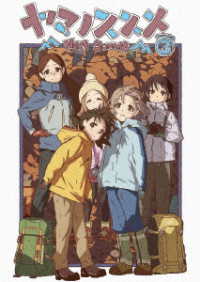ヤマノススメ　Ｎｅｘｔ　Ｓｕｍｍｉｔ　第３巻【Ｂｌｕ－ｒａｙ】 Ｂｌｕ－ｒａｙ　Ｄｉｓｃ