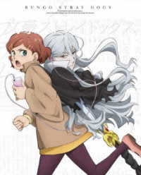 文豪ストレイドッグス　第２３巻【ＤＶＤ】