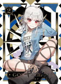 神は遊戯に飢えている。　ＤＶＤ　ＢＯＸ　下巻【ＤＶＤ】