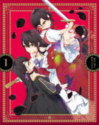 歴史に残る悪女になるぞ　１【Ｂｌｕ－ｒａｙ】 Ｂｌｕ－ｒａｙ　Ｄｉｓｃ