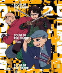 勇者のクズ　Ｂｌｕ－ｒａｙ　ＢＯＸ　第２巻 Ｂｌｕ－ｒａｙ　Ｄｉｓｃ