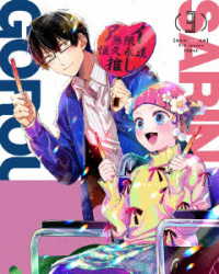 【推しの子】３ｒｄ　ｓｅａｓｏｎ　３【Ｂｌｕ－ｒａｙ】 Ｂｌｕ－ｒａｙ　Ｄｉｓｃ
