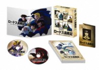 ＯＶＡ版「ロードス島戦記」　デジタルリマスター　Ｂｌｕ－ｒａｙ　ＢＯＸ Ｂｌｕ－ｒａｙ　Ｄｉｓｃ