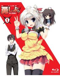 勇者になれなかった俺はしぶしぶ就職を決意しました。　ＤＶＤ限定版　第１巻