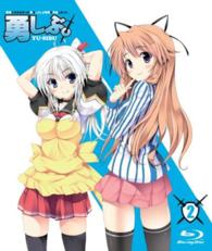 勇者になれなかった俺はしぶしぶ就職を決意しました。　ＤＶＤ限定版　第２巻