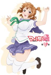 マケン姫っ！通　ＤＶＤ通常版　第２巻