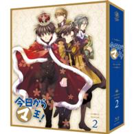 今日からマ王！　Ｂｌｕ－ｒａｙ　ＢＯＸ　シーズン２ Ｂｌｕ－ｒａｙ　Ｄｉｓｃ