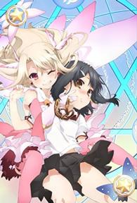 Ｆａｔｅ／Ｋａｌｅｉｄ　ｌｉｎｅｒ　プリズマ☆イリヤ　ツヴァイ！　ＤＶＤ通常版　第２巻
