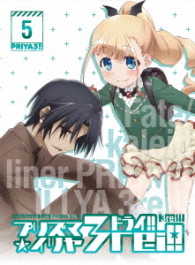 Ｆａｔｅ／ｋａｌｅｉｄ　ｌｉｎｅｒ　プリズマ☆イリヤ　ドライ！！　Ｂｌｕ－ｒａｙ限定版　第５巻 Ｂｌｕ－ｒａｙ　Ｄｉｓｃ