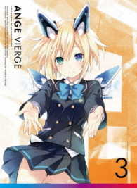 アンジュ・ヴィエルジュ　ＤＶＤ　ＢＯＸ－３【初回生産限定版】