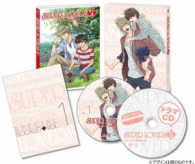 ＳＵＰＥＲ　ＬＯＶＥＲＳ　２　ＤＶＤ限定版　第１巻